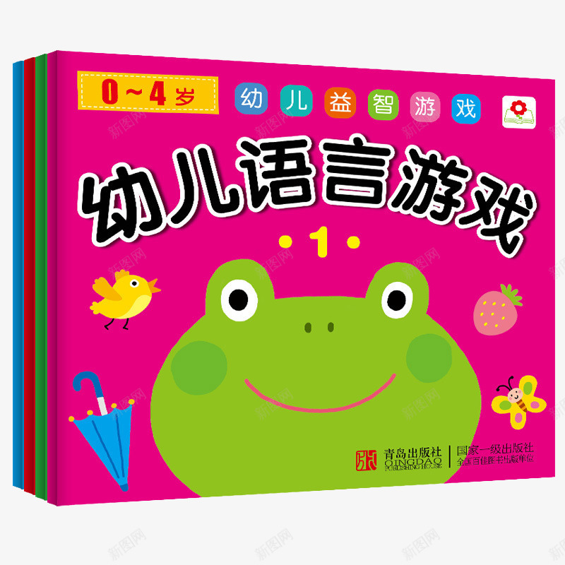 幼儿语言游戏全套4本png免抠素材_新图网 https://ixintu.com 01234岁学前教育 产品实物 亲子启蒙 儿童潜能开发读物 全面开发智力 宝宝学说话 幼儿语言游戏全套4本 童书 认知早教书