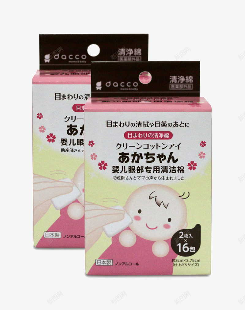 dacco诞福三洋敏感肌肤清洁棉2盒png免抠素材_新图网 https://ixintu.com dacco 产品实物 婴儿用品 清洁棉 诞福三洋敏感肌肤清洁棉