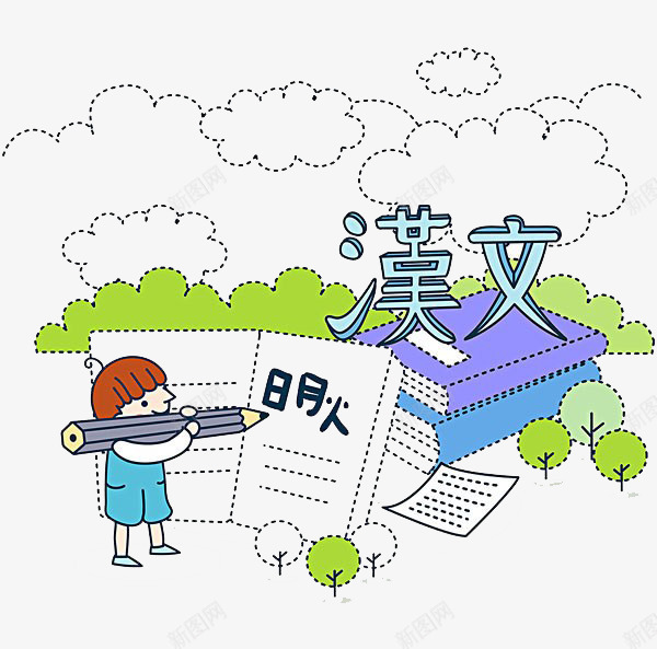 宝宝认识汉字png免抠素材_新图网 https://ixintu.com 书本 宝宝 汉字 汉字学习 铅笔