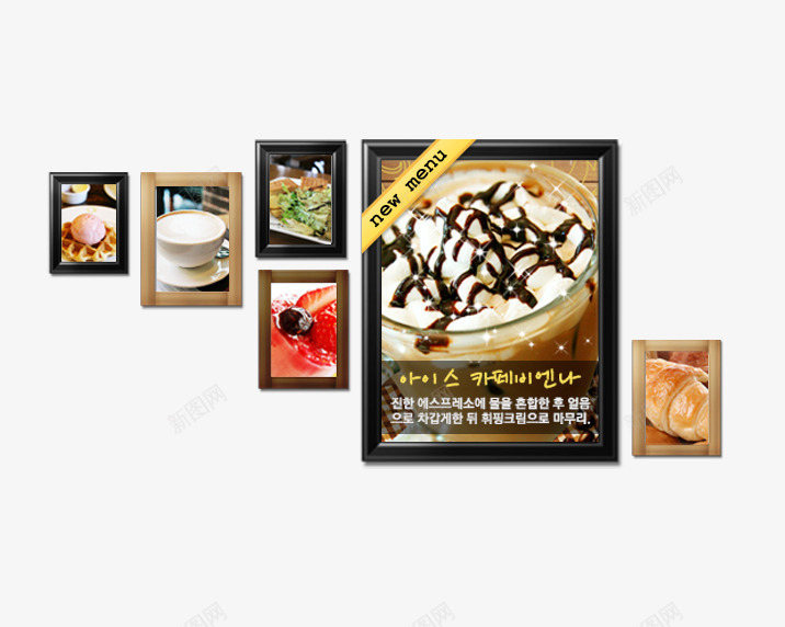 食物照片墙png免抠素材_新图网 https://ixintu.com 喝的 照片墙 食物