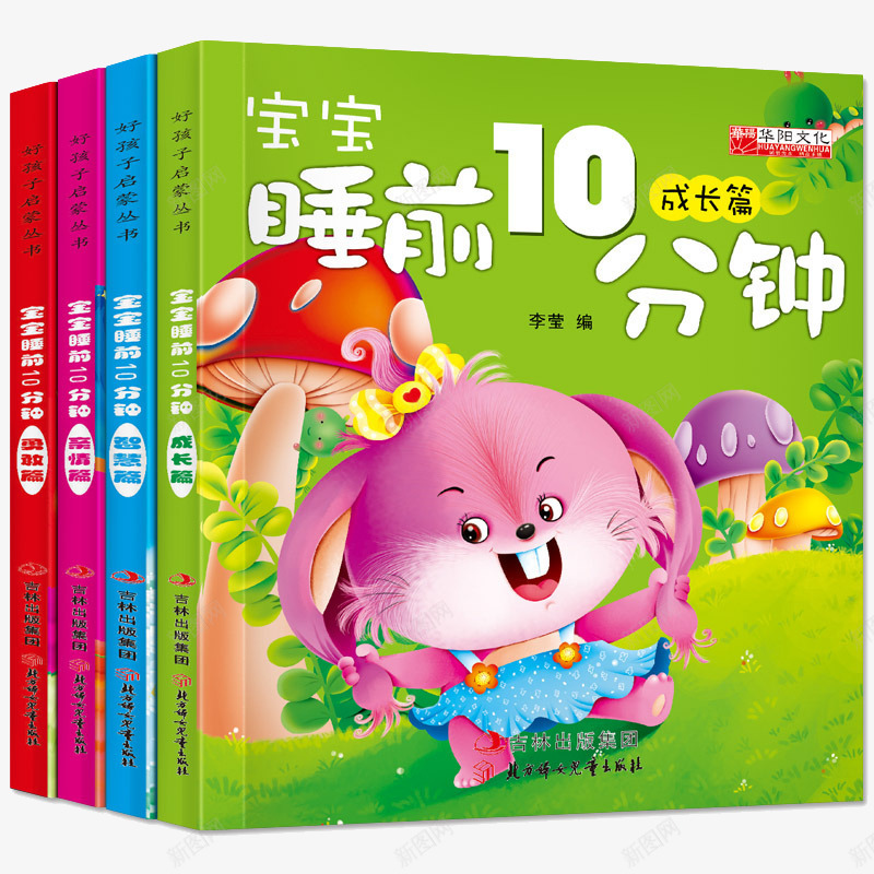 宝宝睡前十分钟故事书png免抠素材_新图网 https://ixintu.com 产品实物 儿童故事书宝宝睡前十分钟经典畅销故事 幼儿绘本 正版幼儿读物 益智早教036岁图书 童书 童话书