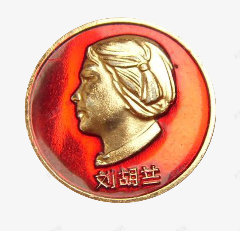 圆形勋章上的刘胡兰头像png免抠素材_新图网 https://ixintu.com 刘胡兰 勋章 女兵 女子 娘子军 巾帼英雄 报国 红色娘子军 英雄 革命女子