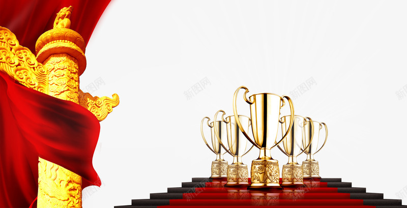 奖杯企业文化png免抠素材_新图网 https://ixintu.com 企业展板设计 企业展板设计欣赏 企业文化展板设计 奖杯 奖杯企业文化海报设计psd下载 展板设计 展板设计制作 展板设计模板 广告设计模板 海报 海报设计
