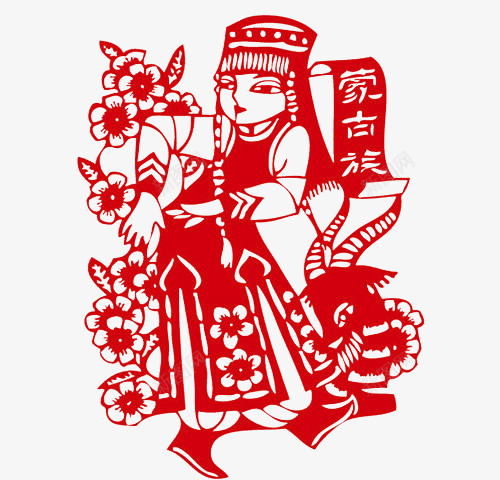 蒙古族人物窗花剪纸png免抠素材_新图网 https://ixintu.com 人物 剪纸 窗花 红色 蒙古族