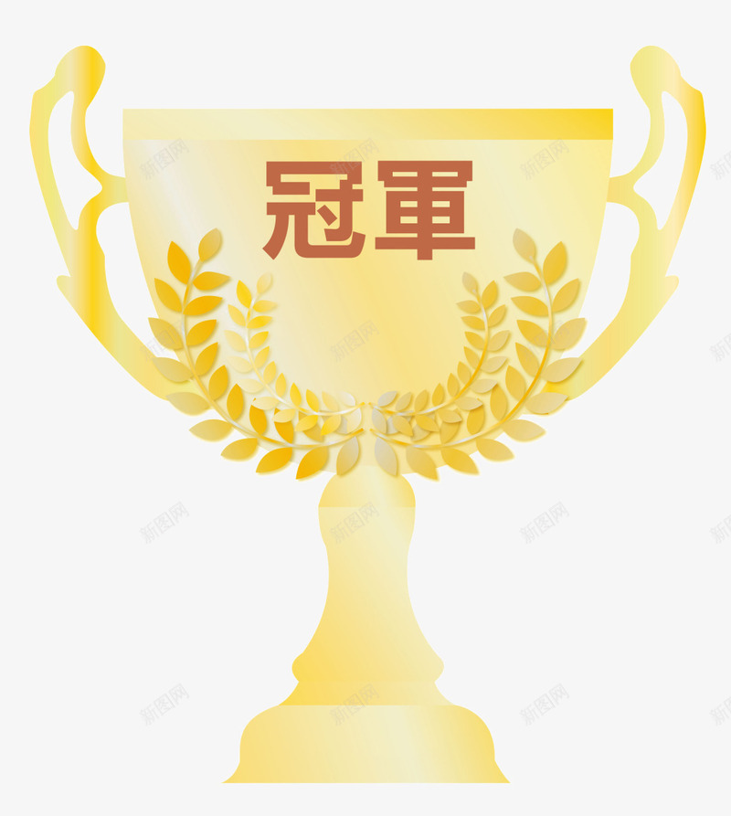 有质感的冠军奖杯元素png免抠素材_新图网 https://ixintu.com 元素 冠军 奖杯 设计 质感