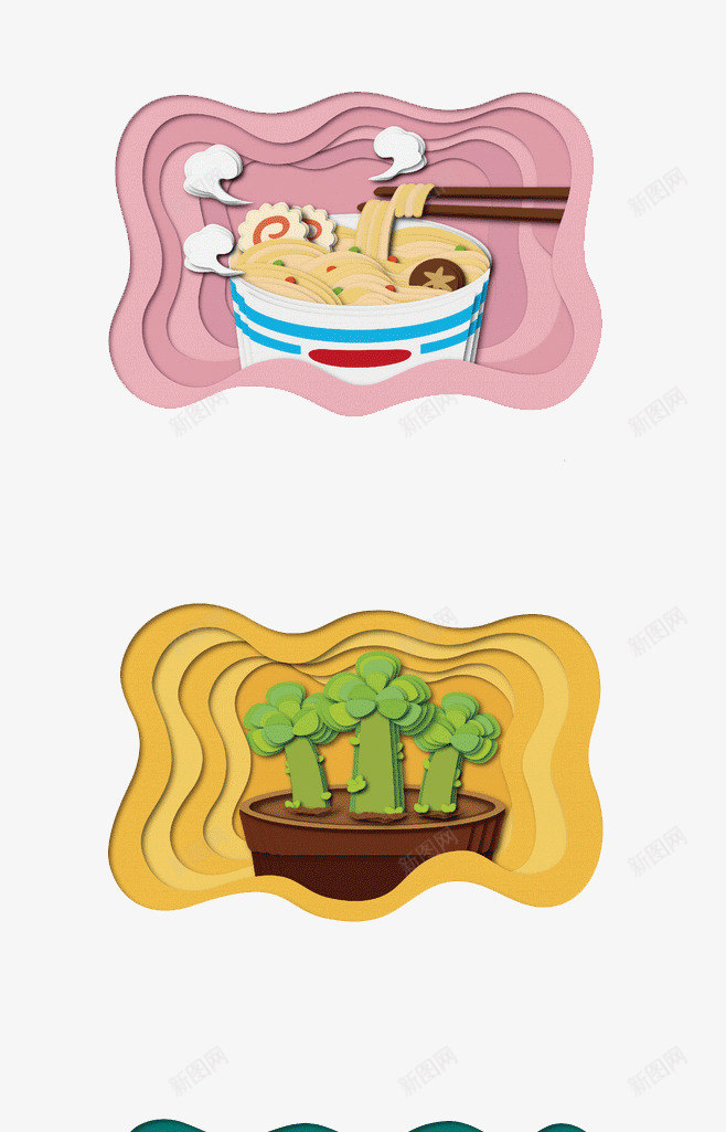波纹边框卡通图png免抠素材_新图网 https://ixintu.com 创意剪纸设计 卡通手绘面条 波纹边框 装饰图案