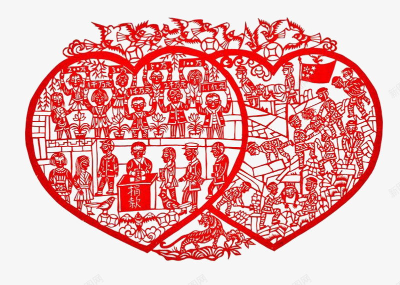 剪纸爱心捐款png免抠素材_新图网 https://ixintu.com 剪纸 慈善公益 捐款 爱心 爱心捐款