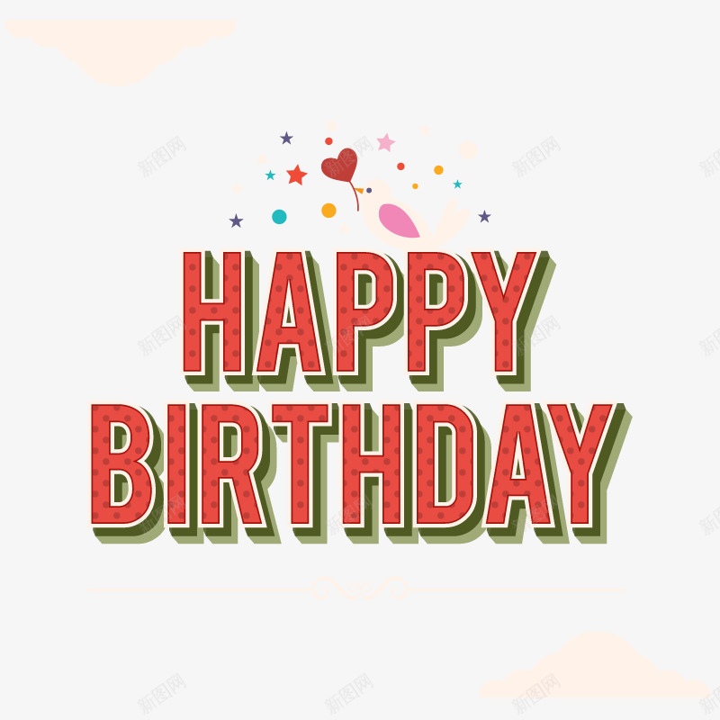 生日快乐贺卡png免抠素材_新图网 https://ixintu.com 艺术字 高清