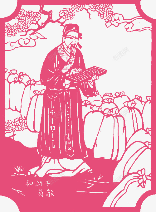 神算子蒋敬png免抠素材_新图网 https://ixintu.com 一百零八将 中国剪纸 人物剪纸 剪纸 剪纸艺术 四大名著 水浒108将 水浒传 水浒英雄