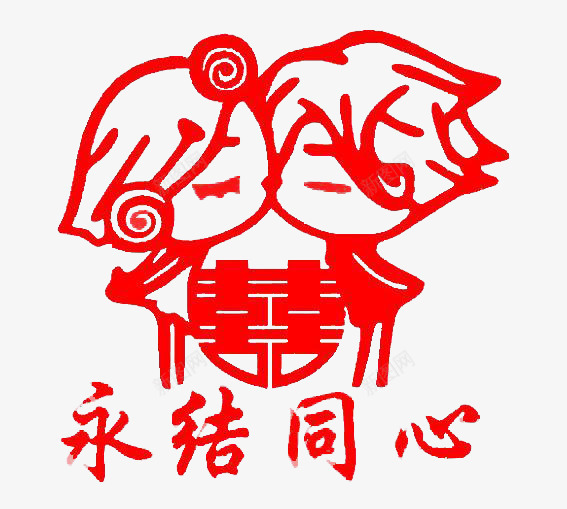 结婚剪纸png免抠素材_新图网 https://ixintu.com 剪纸 喜庆 民俗 红色 结婚