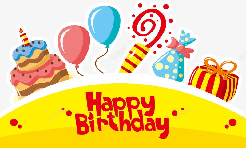 祝你生日快乐png免抠素材_新图网 https://ixintu.com 彩带 快乐 惊喜礼包 生日快乐 生日矢量
