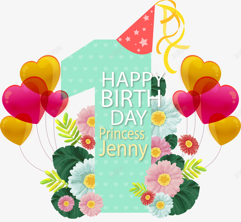 小公举的一岁生日png免抠素材_新图网 https://ixintu.com 气球 浪漫小雏菊 爱心气球 生日快乐 矢量素材