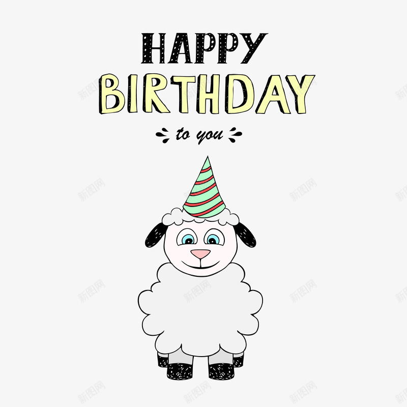 生日主题生日快乐小羊png免抠素材_新图网 https://ixintu.com 儿童生日party 小羊 生日主题 生日海报 生日聚会
