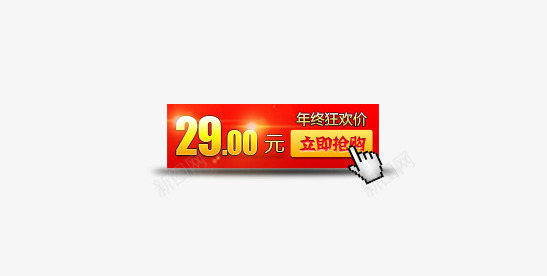 红色产品价格边框按钮png免抠素材_新图网 https://ixintu.com 手指 按钮