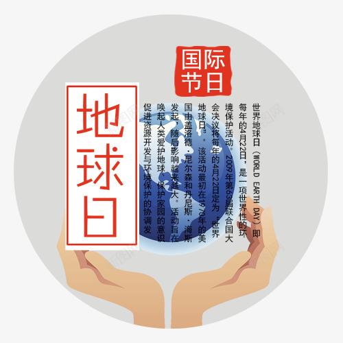 蓝色卡通装饰地球日标签png免抠素材_新图网 https://ixintu.com 世界地球日 卡通有趣 国际节日 小清新 线性装饰 蓝色底纹