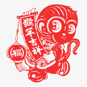 猴年吉祥新年窗花剪纸png免抠素材_新图网 https://ixintu.com 剪纸 吉祥 新年 窗花 素材