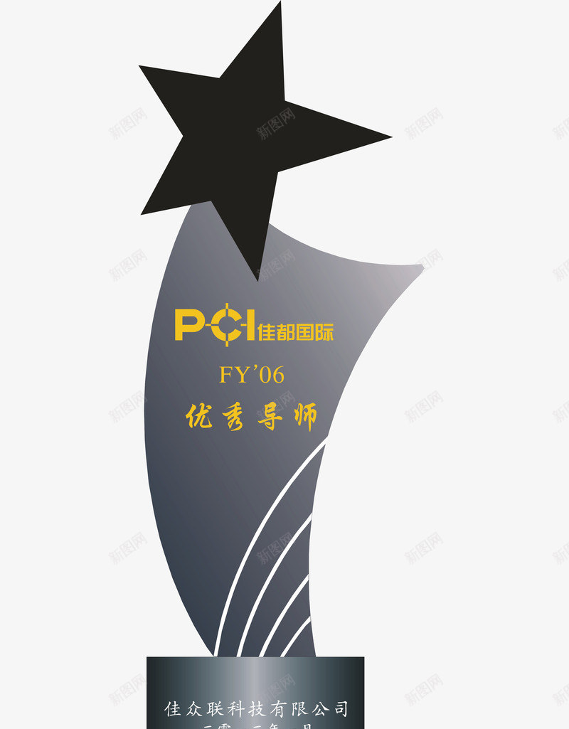 优秀导师png免抠素材_新图网 https://ixintu.com 优秀导师 冠军奖杯 卡通奖杯 奖杯矢量 奖杯矢量图 将被证实 荣誉奖杯 颁奖奖杯