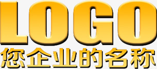 企业名称创意黄色标志png免抠素材_新图网 https://ixintu.com 企业 创意 名称 标志 黄色