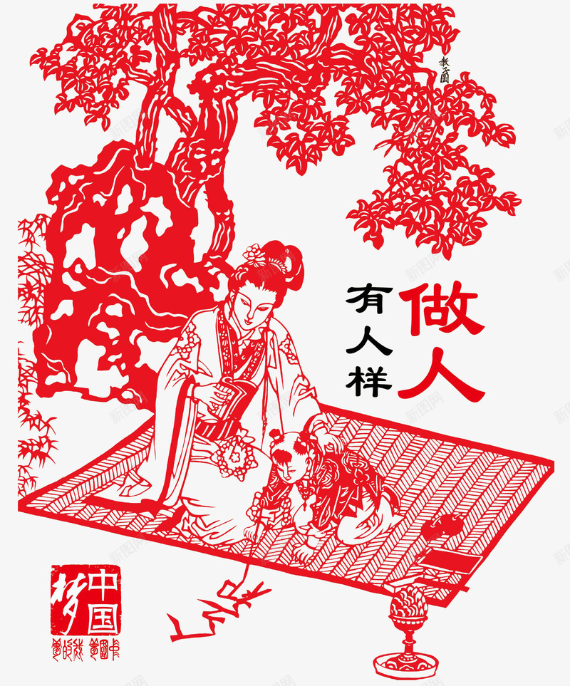 剪纸人物png免抠素材_新图网 https://ixintu.com 剪纸大树 剪纸窗花 红色剪纸