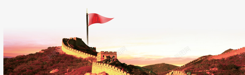 长城背景png免抠素材_新图网 https://ixintu.com 企业元素 企业文化 长城