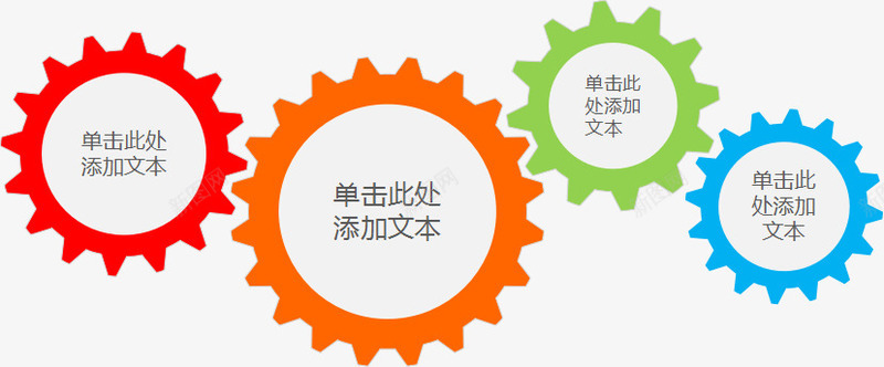 PPT元素png免抠素材_新图网 https://ixintu.com PPT元素 几何元素 标签 步骤 网页元素 齿轮