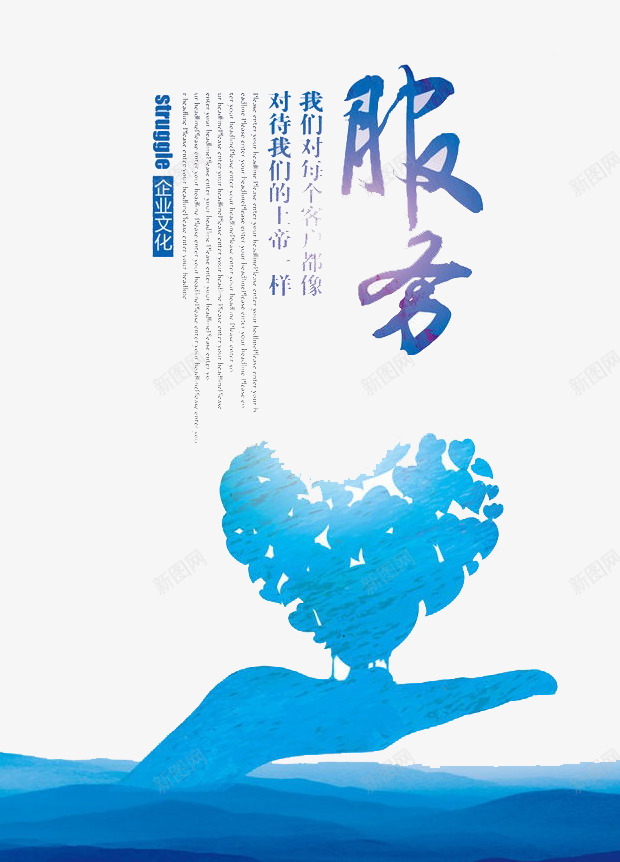 企业服务png免抠素材_新图网 https://ixintu.com 企业 公司 商家 工作