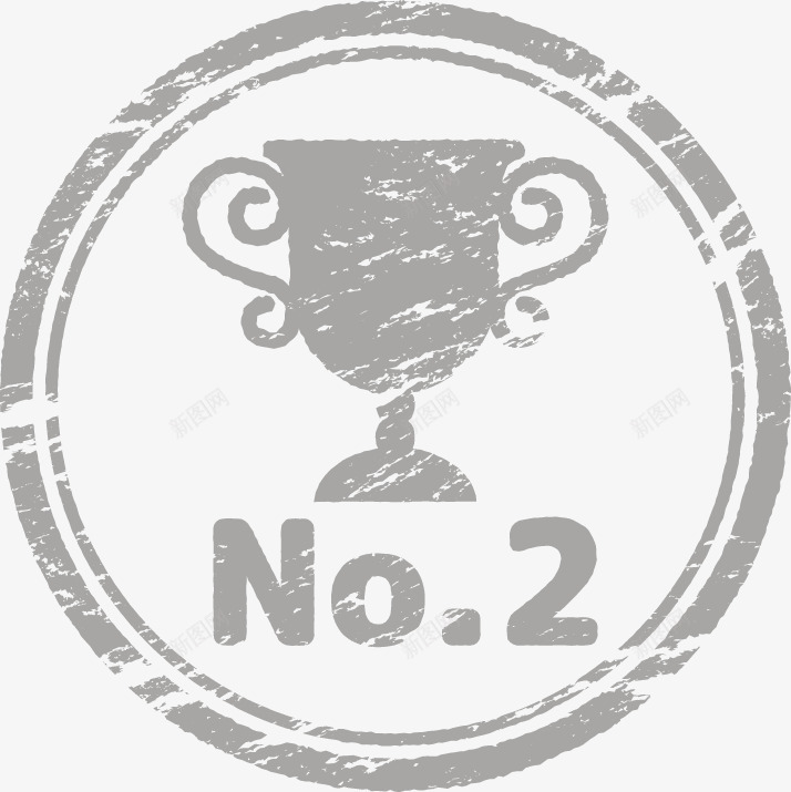 圆形印章png免抠素材_新图网 https://ixintu.com 圆形印章 奖杯 奖杯印章