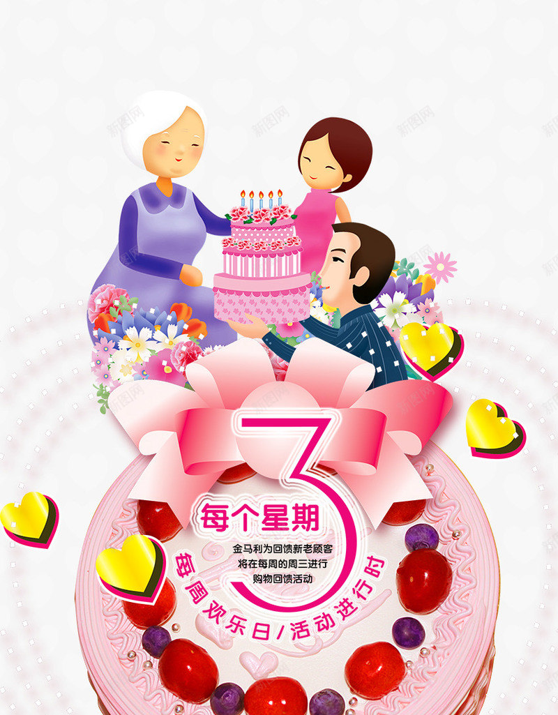 生日蛋糕png免抠素材_新图网 https://ixintu.com 卡通 生日 生日蛋糕 老人 过节