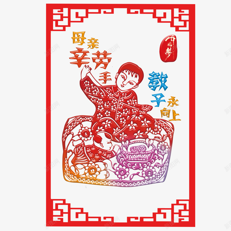 孝道文化png免抠素材_新图网 https://ixintu.com 中国传统 中国文化 剪纸 孝道传统 孝道文化 孝顺 尽忠 报答 红色