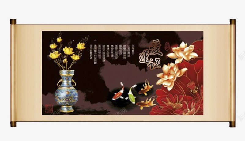 爱莲记横挂轴png免抠素材_新图网 https://ixintu.com 字画 挂轴 爱莲记 莲花