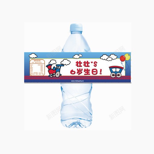 生日矿泉水标签png免抠素材_新图网 https://ixintu.com 免费 气球 火车 矿泉水标签 礼物