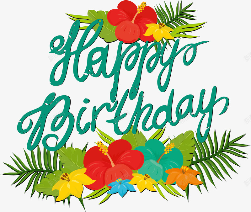 绿色生日快乐英文矢量图ai免抠素材_新图网 https://ixintu.com happyBirthday 生日 生日快乐 矢量png 绿色生日快乐 艺术字 矢量图
