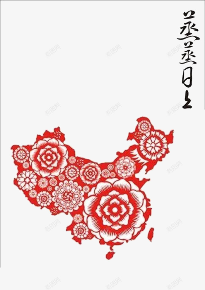 蒸蒸日上中国风剪纸png免抠素材_新图网 https://ixintu.com 中国风 剪纸 花朵 蒸蒸日上