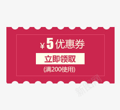 红色扁平优惠券psd免抠素材_新图网 https://ixintu.com 优惠券 扁平 红色
