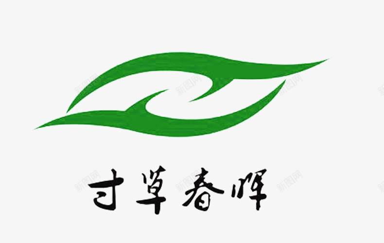 养老院logo公益标志图标png_新图网 https://ixintu.com 企业商标 免抠 免抠下载 公益事业 养老院logo 慈善 标志设计