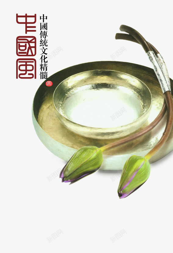 中国风传统莲花与碗海报png免抠素材_新图网 https://ixintu.com psd 三联 中国风 中国风传统莲花与碗海报 传统 全景网 碗 莲花 设计宝盒 设计达人