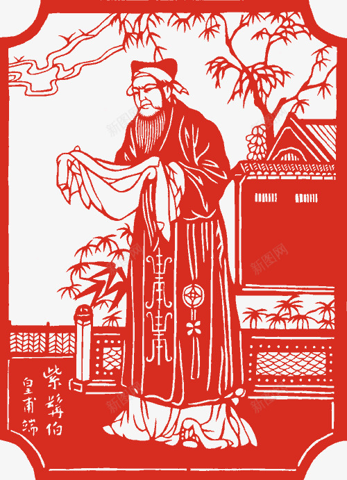 黄甫端png免抠素材_新图网 https://ixintu.com 一百零八将 中国剪纸 人物剪纸 剪纸 剪纸艺术 四大名著 水浒108将 水浒传 水浒英雄