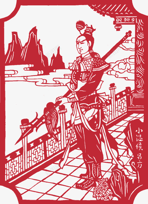 小温侯吕方png免抠素材_新图网 https://ixintu.com 一百零八将 中国剪纸 人物剪纸 剪纸 剪纸艺术 四大名著 水浒108将 水浒传 水浒英雄