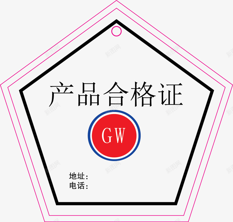 产品检测合格证书模版png_新图网 https://ixintu.com 企业LOGO 卡片 合格证 吊卡 商标牌 小图标 检验合格