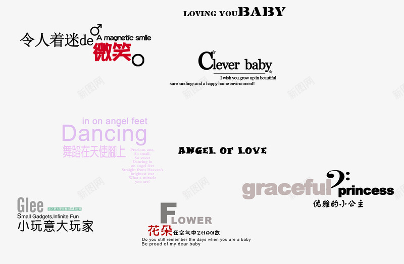 照片文字插图效果元素png免抠素材_新图网 https://ixintu.com 元素 效果 文字 文字效果 照片 照片文字