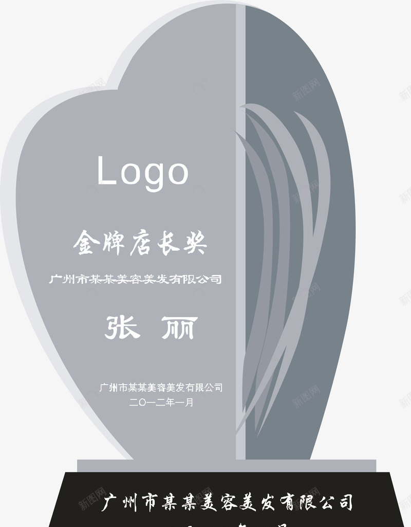 金牌店长png免抠素材_新图网 https://ixintu.com 冠军奖杯 卡通奖杯 奖杯矢量 奖杯矢量图 奖杯证书 将被证实 荣誉奖杯 金牌店长 颁奖奖杯