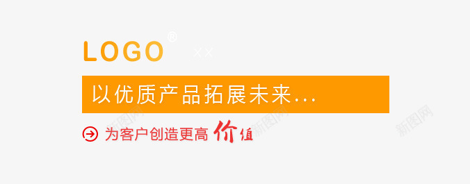 拓张未来png免抠素材_新图网 https://ixintu.com banner 企业 文字