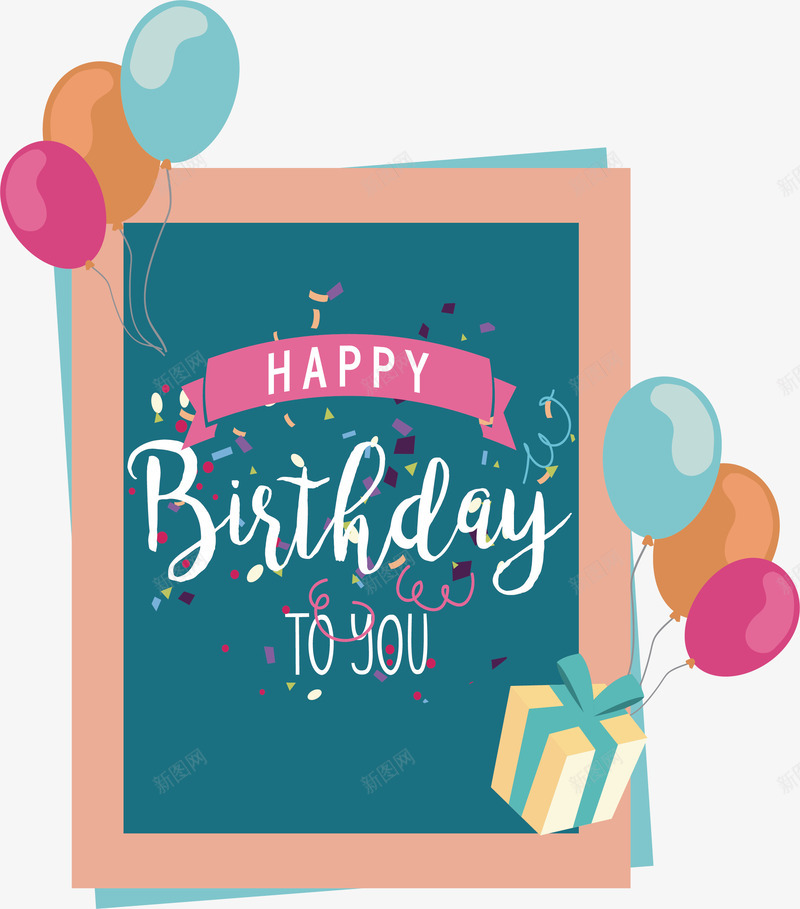 气球束装饰生日快乐矢量图ai免抠素材_新图网 https://ixintu.com happyBirthday 彩色飘带 气球束 生日快乐 矢量png 飘带花纹 矢量图