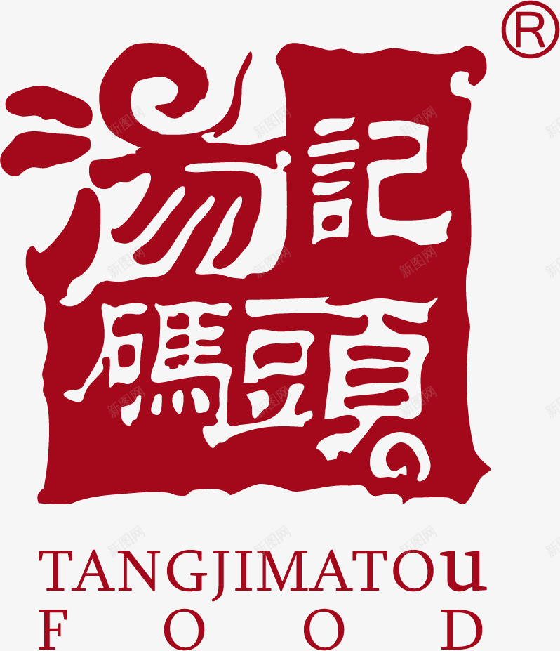 中国风logo图标png_新图网 https://ixintu.com logo 中国风logo 企业标志 印章logo 商店标志 标志 科技标志