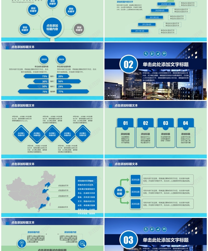 44599创业融资计划书营销策划商业计划书PPTPPT模板_新图网 https://ixintu.com 创业 商业 营销策划 融资 计划书