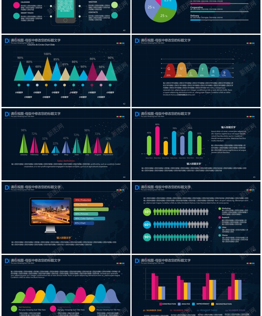 科技ppt(7)PPT模板_新图网 https://ixintu.com 科技