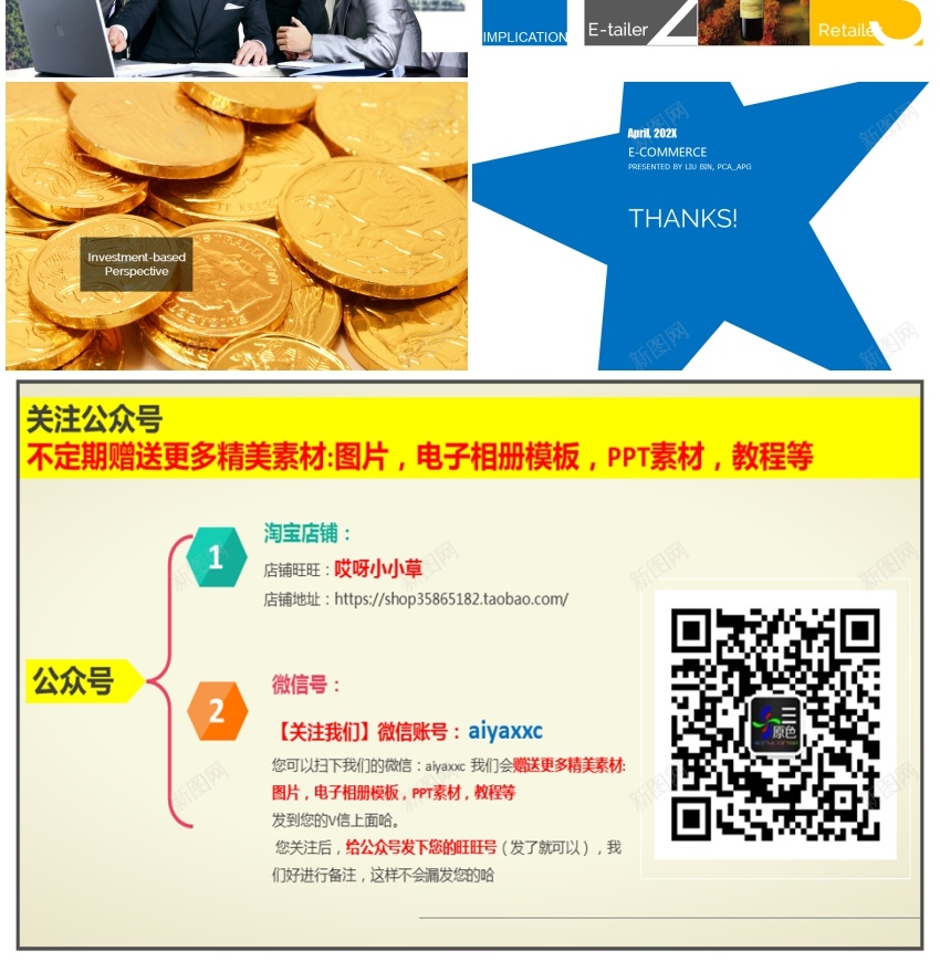 1模板29PPT模板_新图网 https://ixintu.com 模板