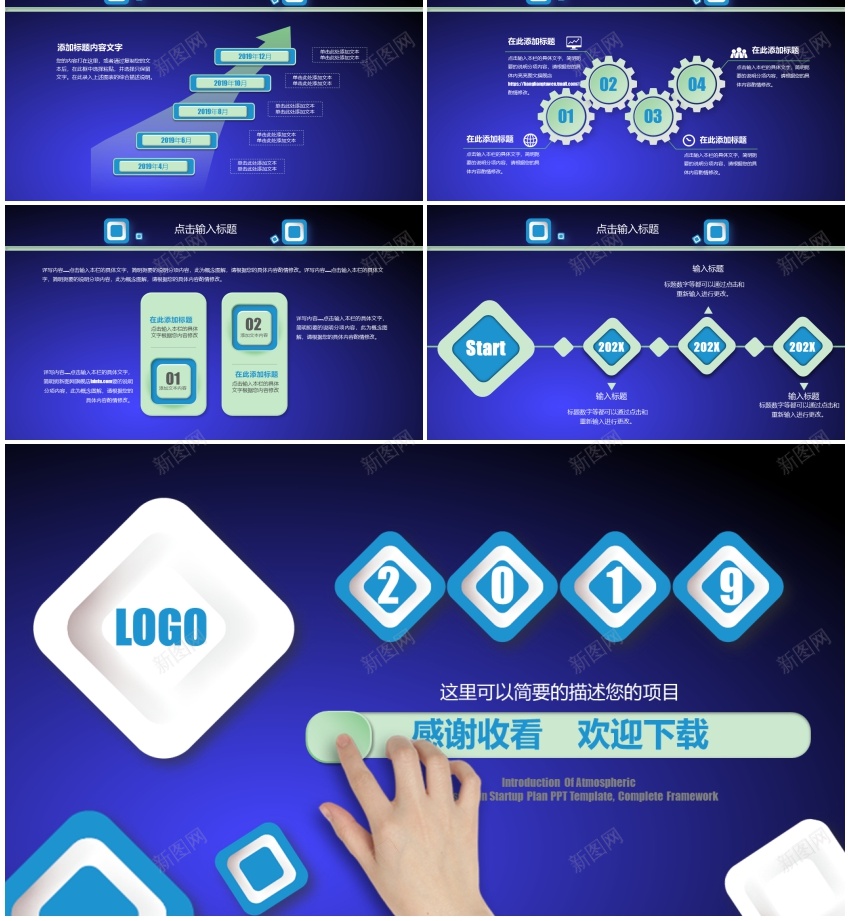 蓝色简约商务汇报通用PPTPPT模板_新图网 https://ixintu.com 商务 汇报 简约 蓝色 通用