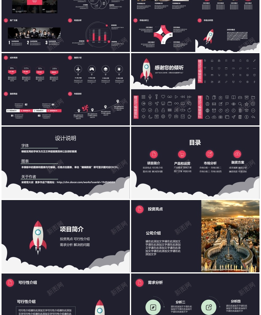 【跨越腾飞火箭扁平化创业计划书PPT模板_新图网 https://ixintu.com 创业 扁平化 火箭 腾飞 计划书 跨越