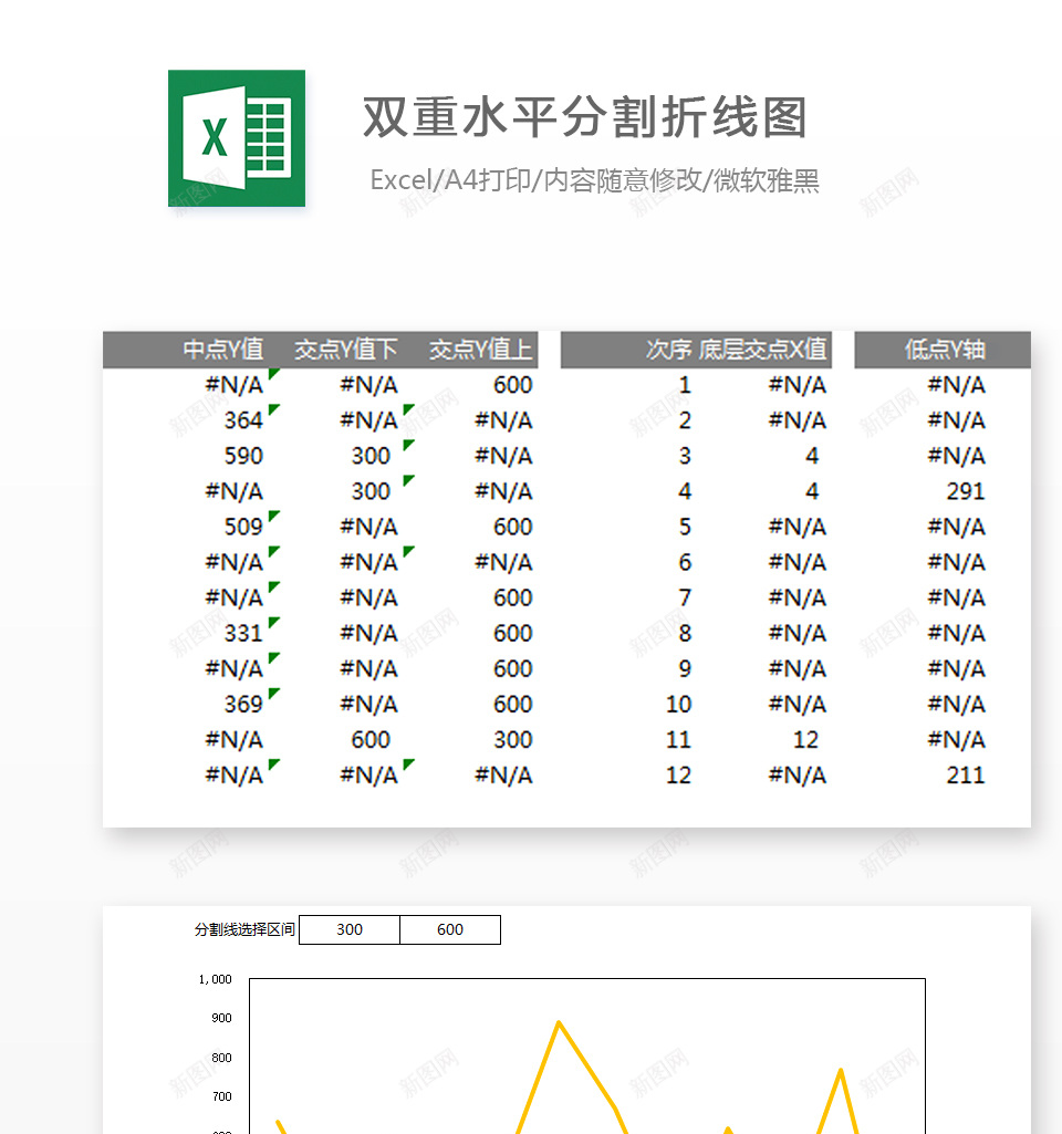编号 (166)办公Excel_新图网 https://ixintu.com 编号 (166)